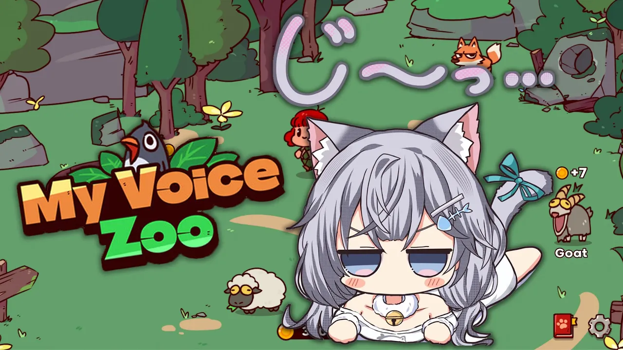 【MyVoiceZoo】Wait, how many zoo do I own again?