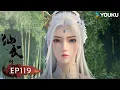 Download Lagu 【仙武傳 Legend of Xianwu】EP119 | 北楚異象 黑袍天魔 | 超燃玄幻國漫 | 優酷動漫 YOUKU ANIMATION