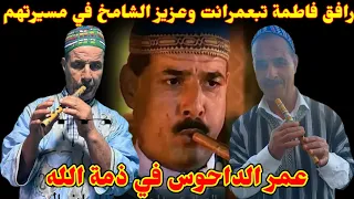 الله أكبر وفاة الفنان المغربي عمر الداحوس 