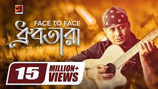 dhurbotara s i tutul face to face bangla new song official lyrical video gseriesmusic