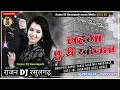 Download Lagu Raja lyda motor videshi lehenga AC Aisi kho jata#RajanDJRasulgarh Bhojpur song Malai music chiregaon