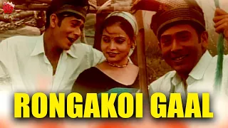 rongakoi gaal anjana 2006 assamese music video zubeen garg