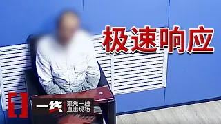 《一线》男子在火车站醉酒撒泼闹事拒不出站 铁路公安如何稳住局面？20261009