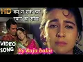 Lagu कर ना सके हम प्यार का सौदा कीमत ही कुछ ऐसी थी #kar_na_sake_ham_piyar_ka #sad_song #सदाबाहर song HD