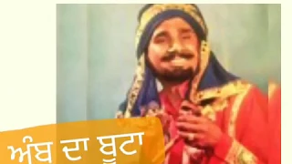 ਅੰਬ ਦਾ ਬੂਟਾ (Best remix) Kuldeep Manak-Amb da Boota Old_Unfold