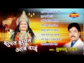 Download Lagu Jhupat Jhupat Aabe Dai - Duklu Yadav - Super Hit Chhattisgarhi Jukebox - Full Song