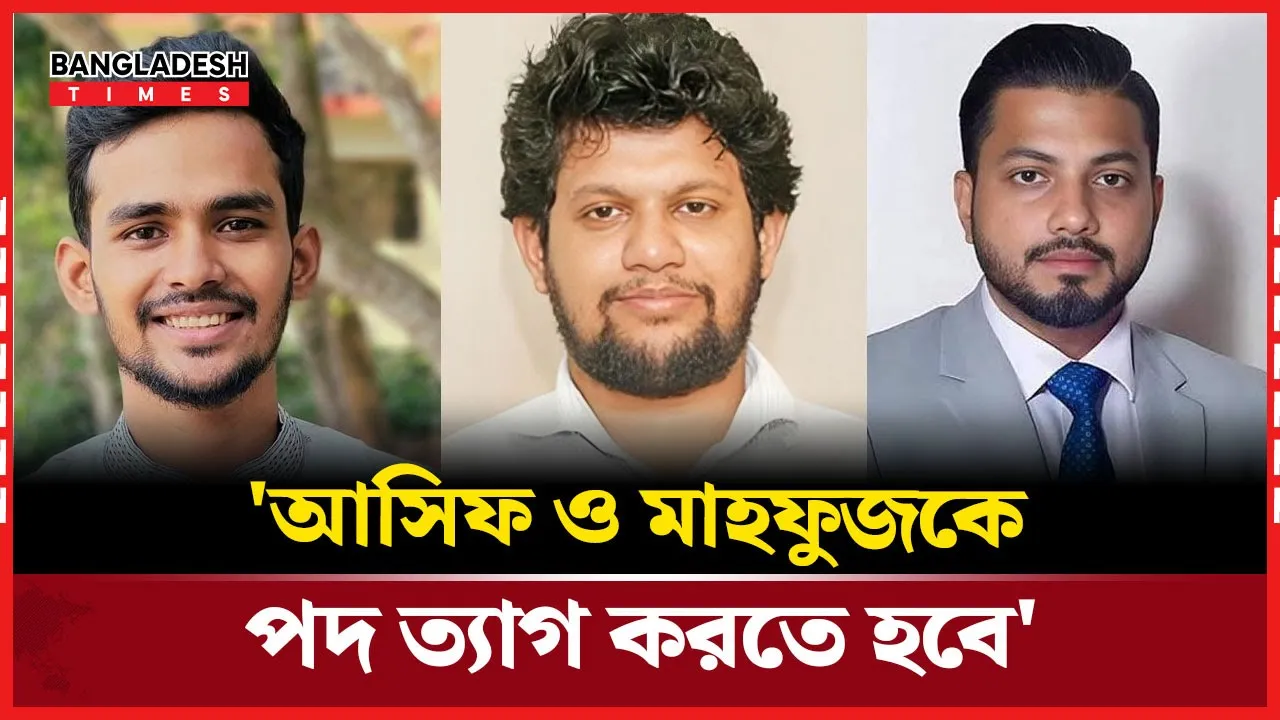সড়কে ইশরাক সমর্থকদের উল্লাস, ২ উপদেষ্টার পদত্যাগ দাবি
