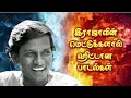 Lagu இராஜாவின் மெட்டுக்களால் ஹிட்டான பாடல்கள்#ilayaraja #ilayarajamelodyhits 