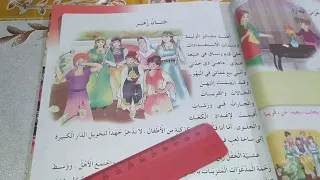 نص القراءة ختان زهير للسنة الثالثة 