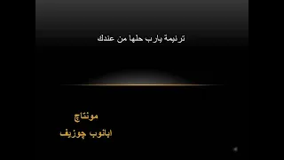 يارب حلها من عندك 