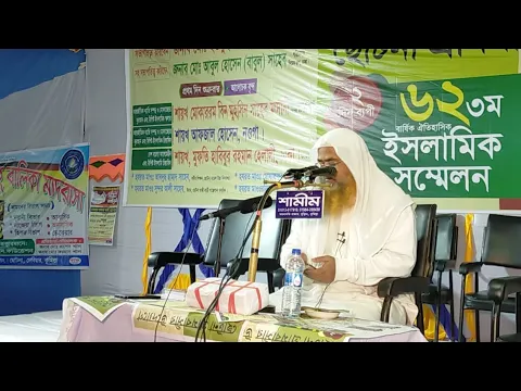 🔴LIVE সরাসরি সম্প্রচার...
ইসলামী সম্মে
