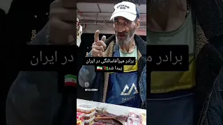 برادر میر آغا سالنگی در ایران پیدا شد 