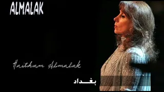 دار السلام فيروز Baghdad 