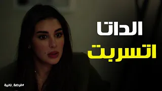 هنبقي برا الشركه انا وانتي فرصة تانية  هنبقي برا الشركه انا وانتي فرصة تانية