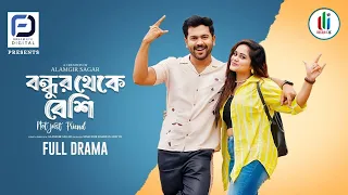 বন্ধুর থেকে বেশি | Bondhur Theke Beshi | Jonayed Bukdadi | Samanta Parveg | Bangla New Natok 2026