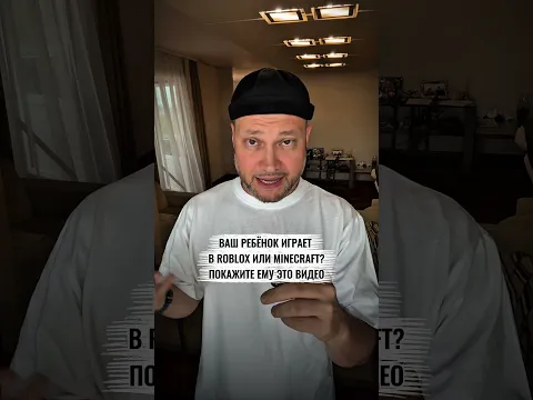 Опасность в играх: как защитить ребенка от мошенников в Roblox и Minecraft!