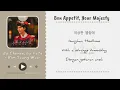 Video lyrics/EngSub/Sub Indo BY CHANCE, BY FATE-KIM YOUNGWOO 폭군의 셰/Bon Appetit Your Majesty OST Pt 3