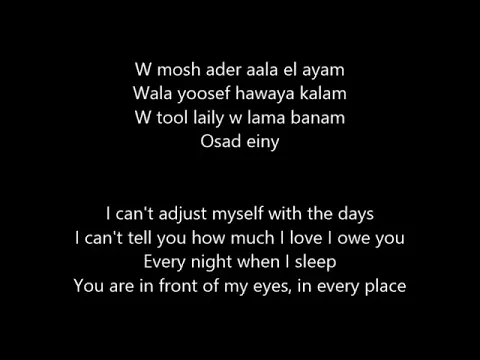 Download MP3 osad einy amr diab lyrics english 🎶