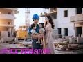 Download Lagu Dia menikahi seorang pekerja dengan anaknya, tetapi dia tidak tahu bahwa dia seorang miliarder