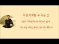 Jay Park – Drive feat. Gray [Hang, Rom & Eng Lyrics]