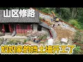 Download Lagu 奶奶家的挡土墙终于开工了，大爱无私的老人，施工方答应免费给硬化小院坝子