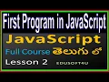 First Program in JavaScript - JavaScript Total Course in Telugu-Lesson 2