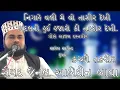 Download Lagu GOSE AAZAM DASTGIR | JENUL ABEDIN BAVA | KUTCHI TAKREER | SAHEB SOUND DUDHAI