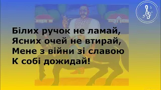 Їхав козак за Дунай ПЛЮС ДЛЯ РОЗУЧУВАННЯ 