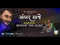 Making of 'Ambar Gaje' song | Rushabh Ahir | Jhaverchand Meghani | Vishwa Mohan Bhatt | Out Now