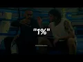 Paulo Londra, Eladio Carrión - 1% (Letra)