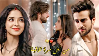 تشيكي وياش بعشق روحك مسلسل عاشق أنا Yash And Chikki Aashiqana تصميمي 