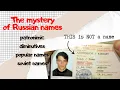 Russian names WHY ARE THERE SO MANY VARIANTS OF ONE RUSSIAN NAME