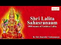 Lagu Sri Lalitha Sahasranaamam | 1000 Names of Goddess Lalita | Lalitha Devi Stotram | ललिता सहस्त्रनाम