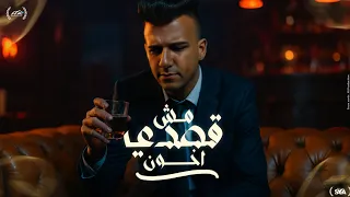 مهرجان عصام صاصا مش قصدي اخون   جوجل الهموم   حالة واتس      دندنها