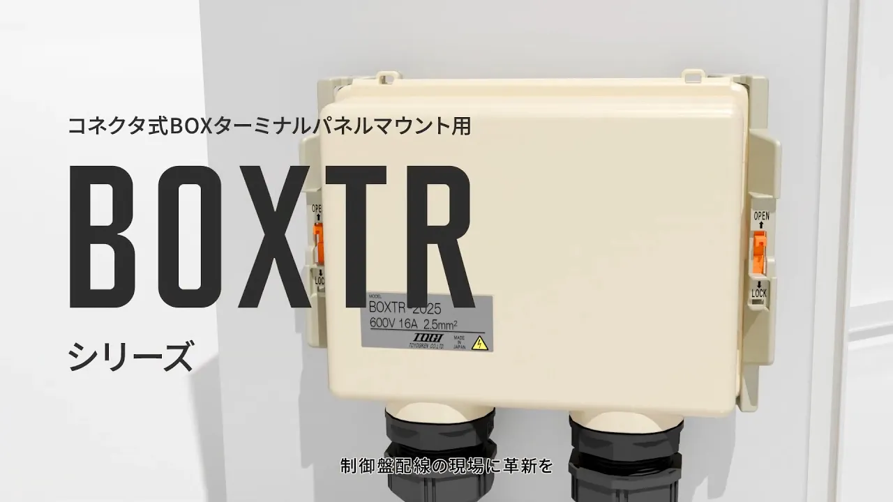 製品ハウツー3DCG動画