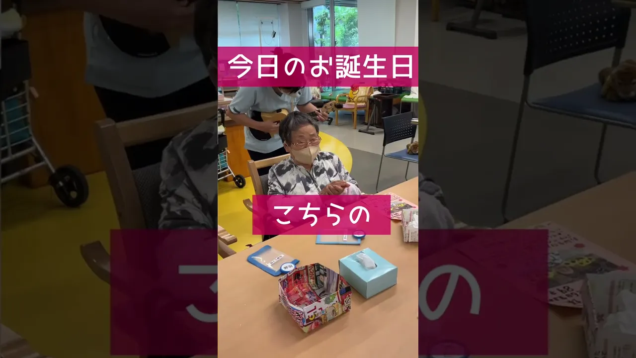 【高齢者向け】特別な一日にしよう。老人ホームの誕生日会レクまとめ