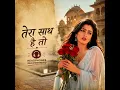 Tera Sath h to