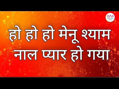 Lyricspandits: The Best Way To Explore Lyrics With Meannings Latest Bhajan Lyrics