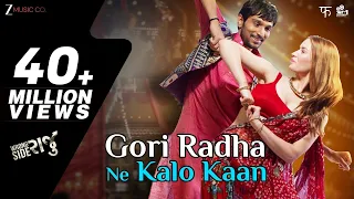 Gori Radha Ne Kalo Kaan - Wrong Side Raju | Pratik Gandhi Kimberley Louisa McBeath | Kirtidan Gadhvi