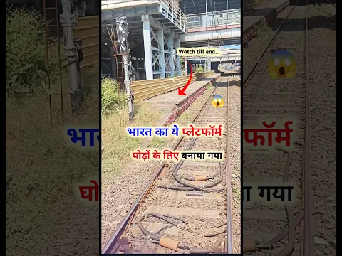 ghodo wala railway platform | mahalaxmi platform no. 1 for horse transport #train #vandebharat