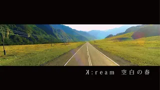 K:ream - 空白の春 ( MV )
