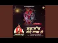 Download Lagu Kankalin More Maya (Kantikartik) CG Song