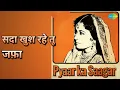 सदा खुश रहे तू जफ़ा | Pyaar Ka Saagar | Mukesh Songs | Meena Kumari | Rajendra Kumar