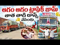 Download Lagu తాత తాగి డాన్స్ వేసిండు 🥂ఝాన్సిలొ ఆగం ఆగం ట్రాఫిక్ జామ్🚦