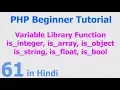 61 - PHP Variable Function