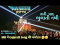 Download Lagu Naseeb Star 🎶 MH में गुजराती Song अनाउंस करते ही Public चिल्लाने लगी 😲🤔 At:- Chimanipada #gamitak