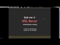 Part 1 Introduction to SQL in Hindi