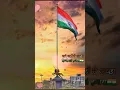 Download Lagu India National flag status || Happy independence day status || 15 august 4k status