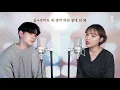[4K] ※실제커플 주의※ '김나영, 양다일 - 헤어진 우리가 지켜야 할 것들(Goodbye List)' Cover by 백서진&김항규