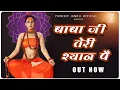 Download Lagu Baba Ji Teri Shan Pe Bemata Chala Kargi | Pardeep jandli Official | New Bhola Hit Songs 2021